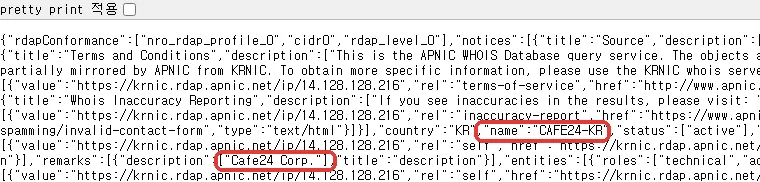 rdap.org 조회 결과 화면, name 칸에 CAFE24-KR, remarks 에 Cafe24 Corp. 표시